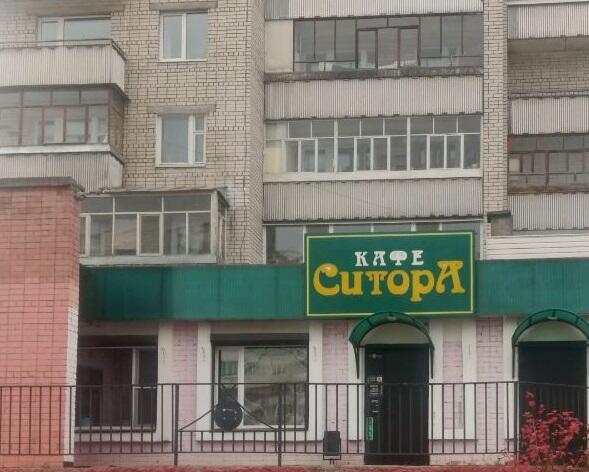 Кафе Ситора