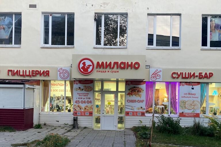 Пиццерия Милано