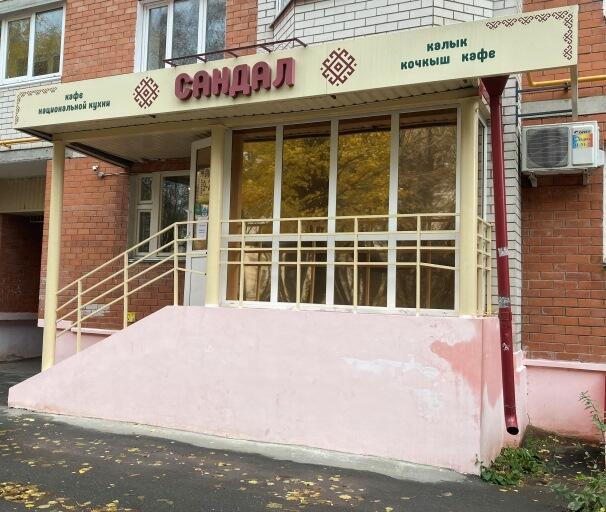 ​Кафе марийской национальной кухни Сандал