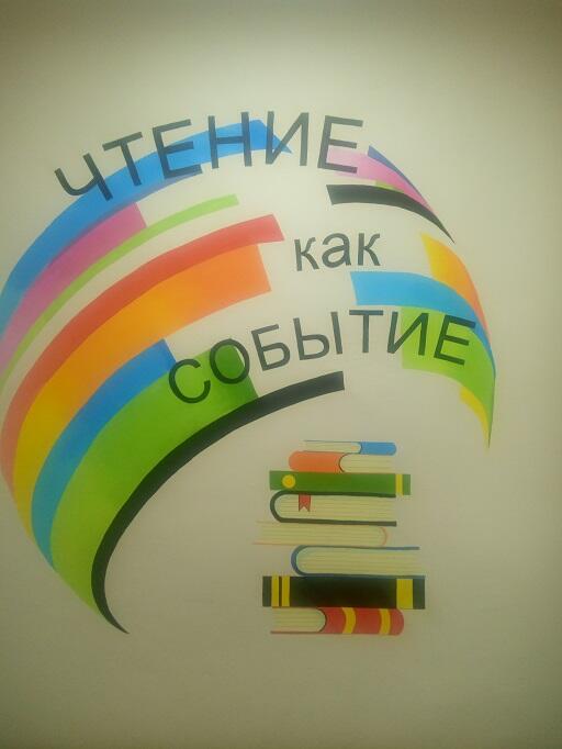 Детская библиотека