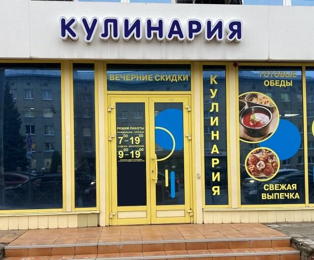 Кулинария Перекресток