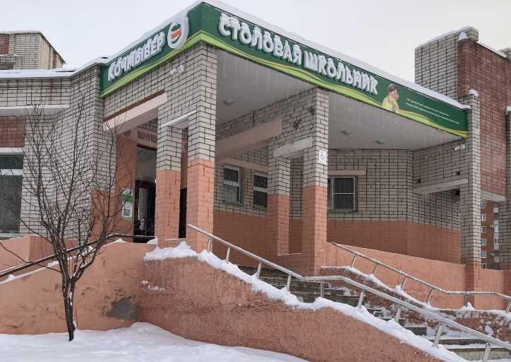 Школьник
