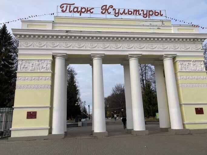 Арка Центрального парка
