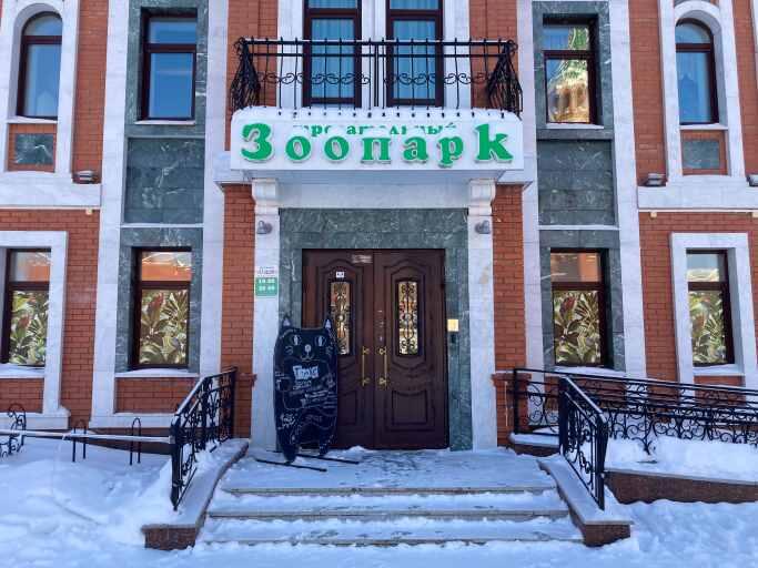 Зоопарк Томас