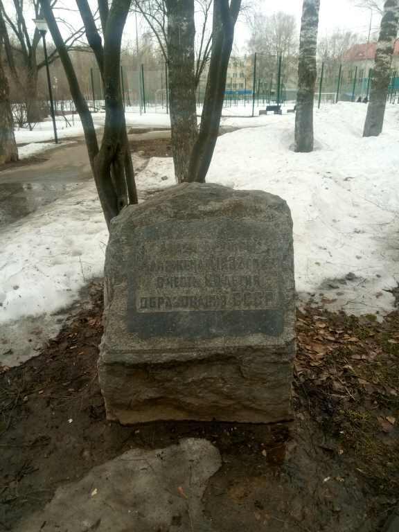 Аллея Дружбы