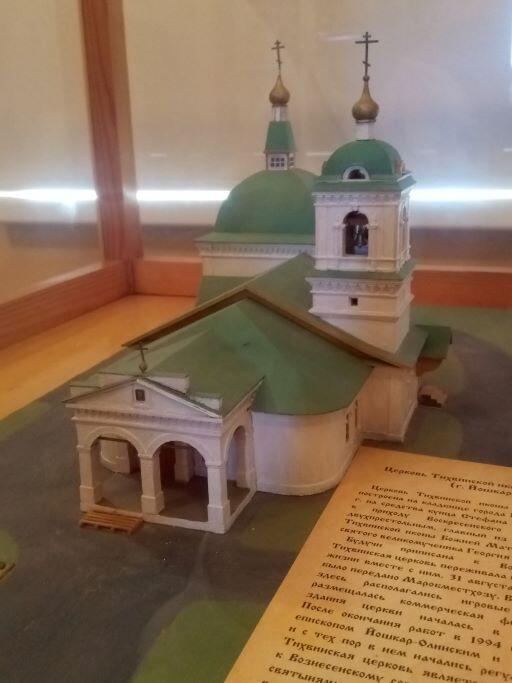 Музей истории Православия Марий Эл