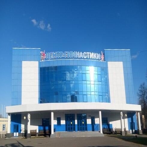 Центр гимнастики