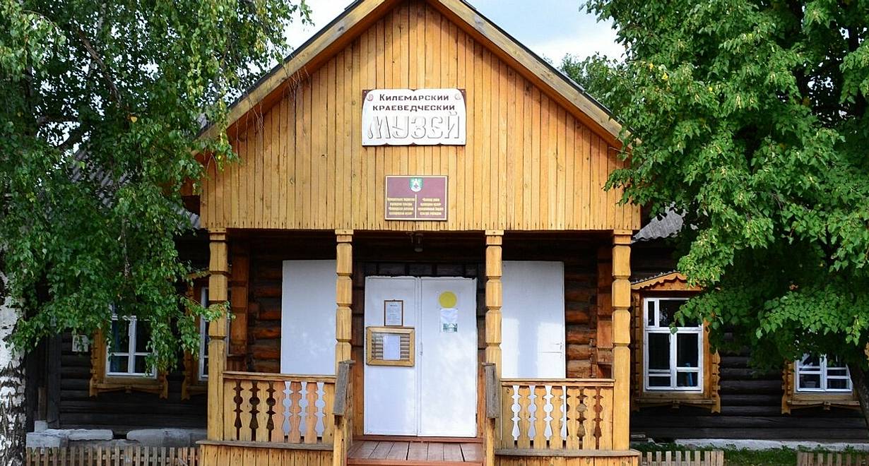 МБУК Килемарский районный краеведческий музей