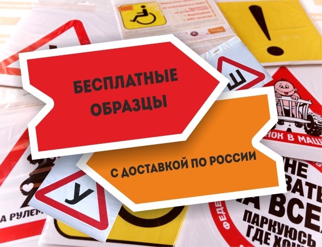 Закажи себе наклейку