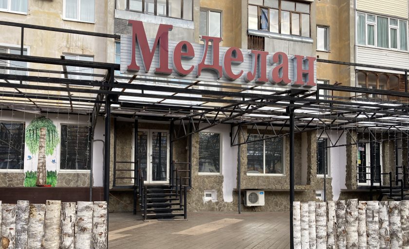 Кафе Меделан