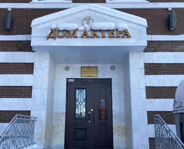 Дом Актера Марий Эл
