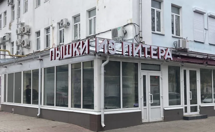 Пышки из Питера