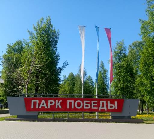 park
