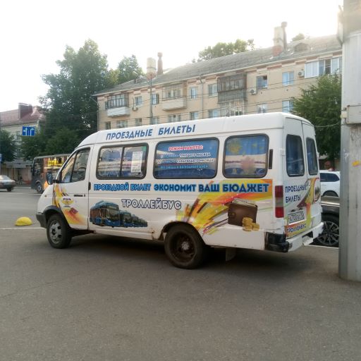 proezdnoj-na-trollejbus