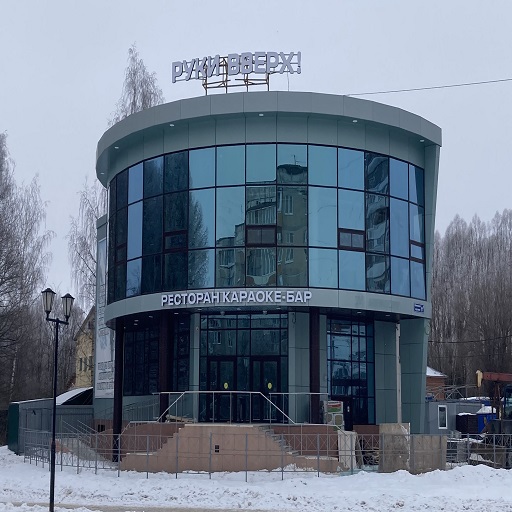 Бар Руки Вверх! в Йошкар-Оле