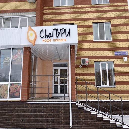 chapuri